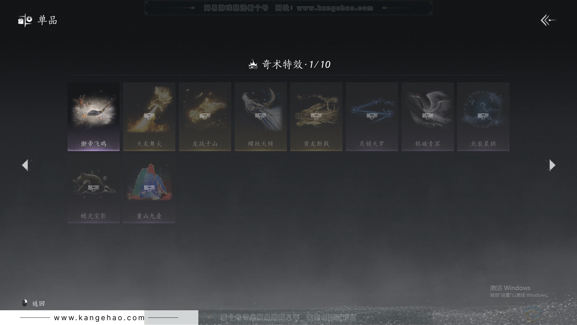 YYS32152燕云十六声账号详情图20