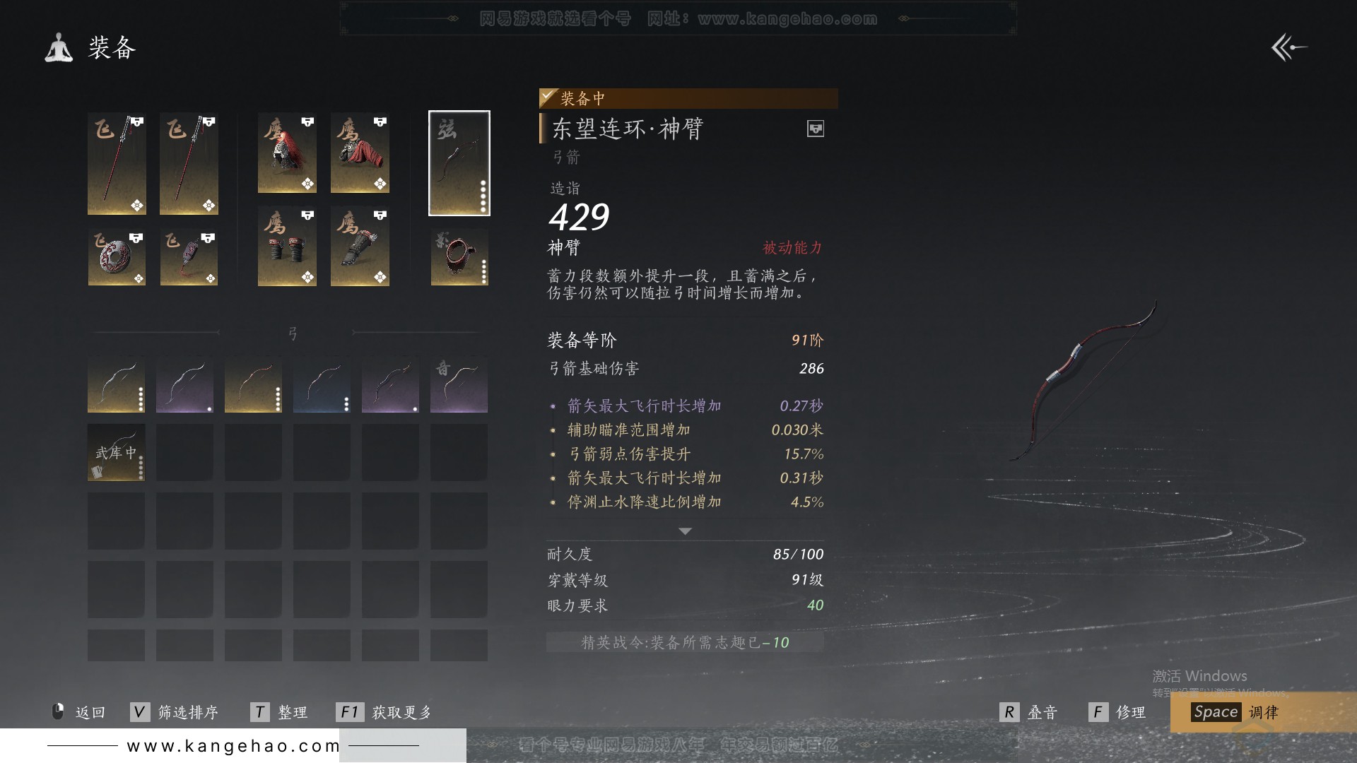 YYS32152燕云十六声账号详情图38