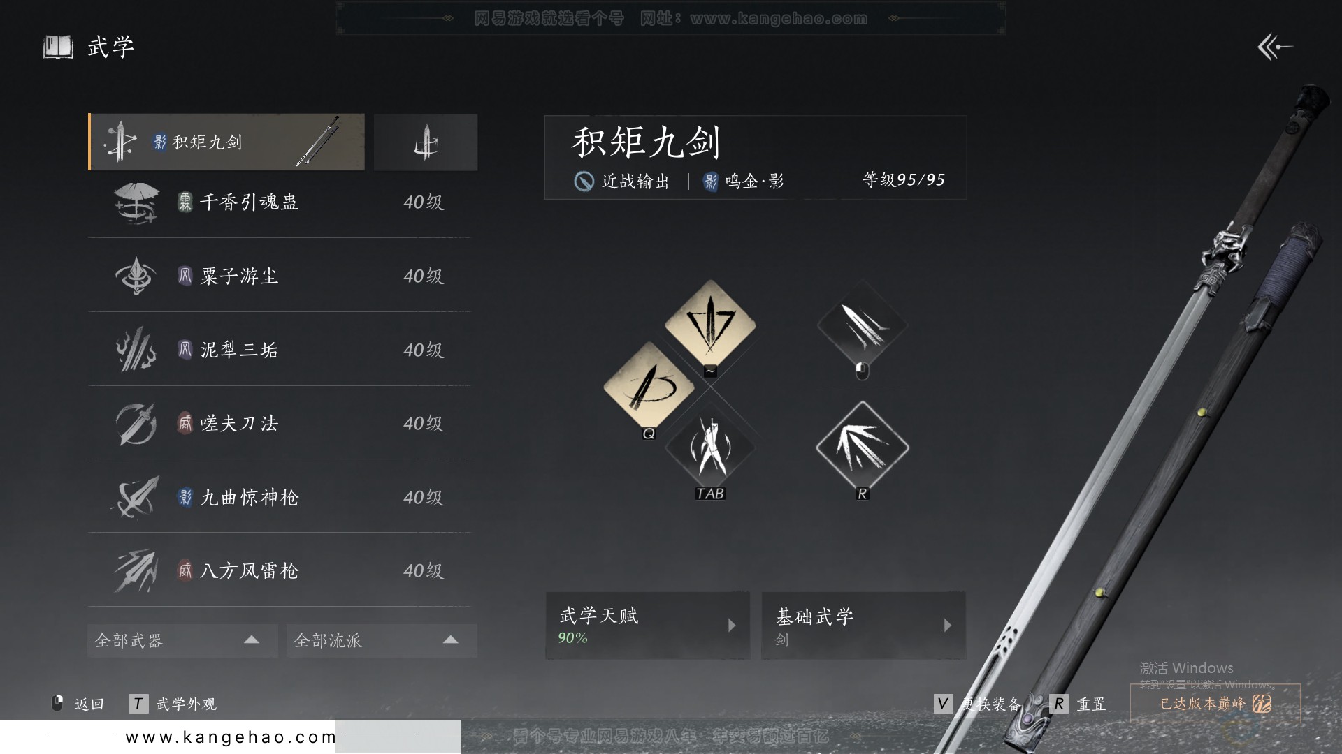 YYS32152燕云十六声账号详情图30