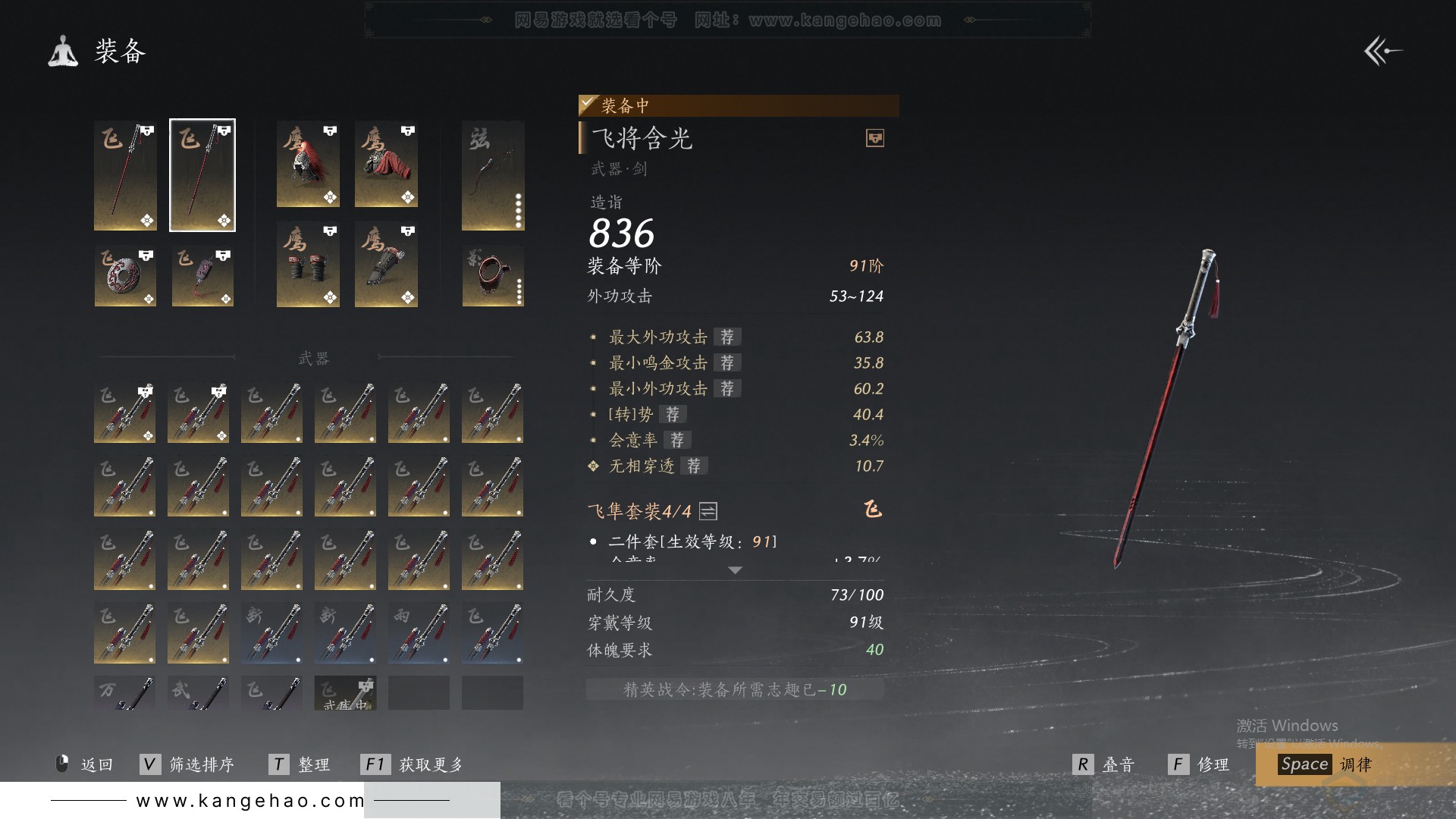 YYS32152燕云十六声账号详情图35