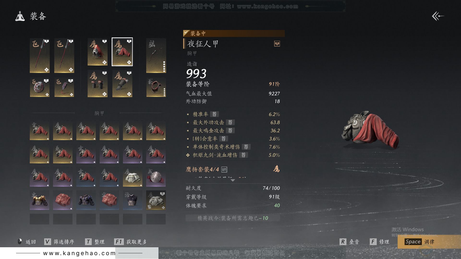 YYS32152燕云十六声账号详情图37