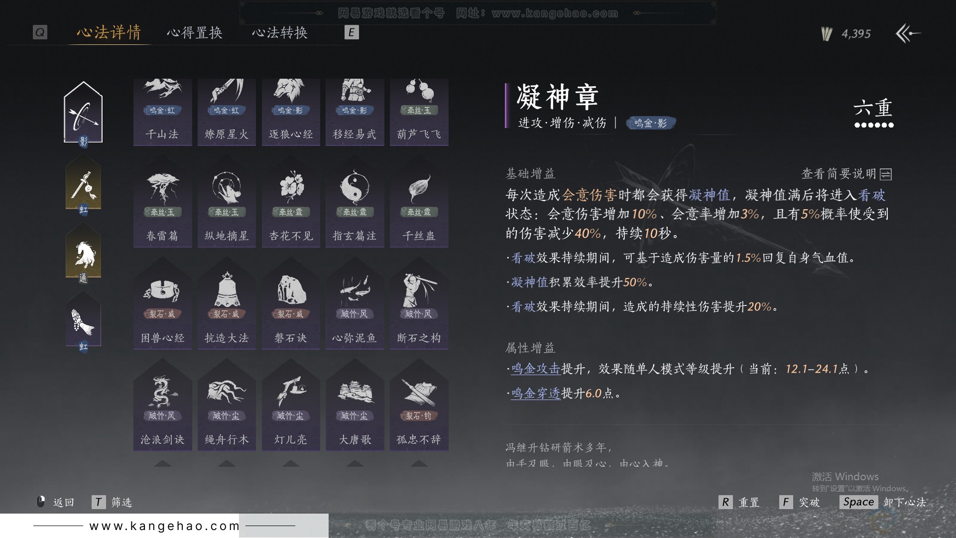 YYS32152燕云十六声账号详情图32