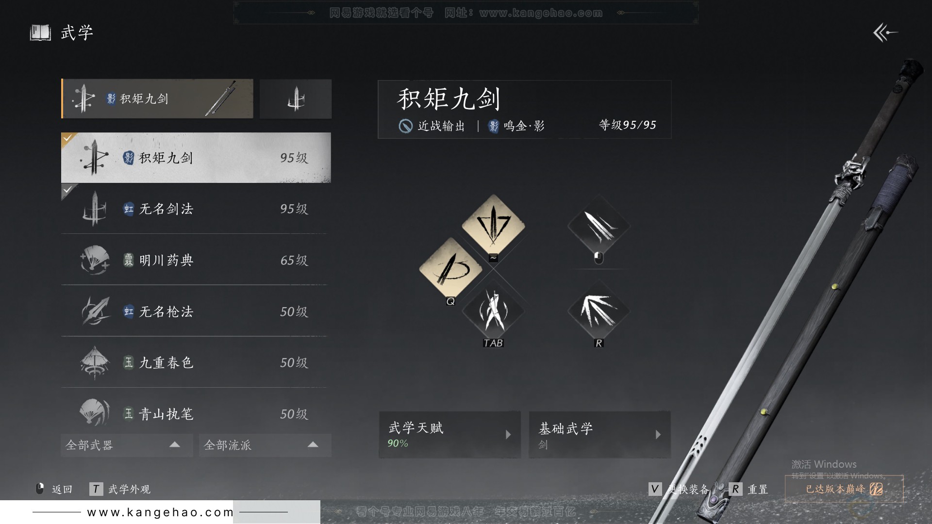 YYS32152燕云十六声账号详情图29