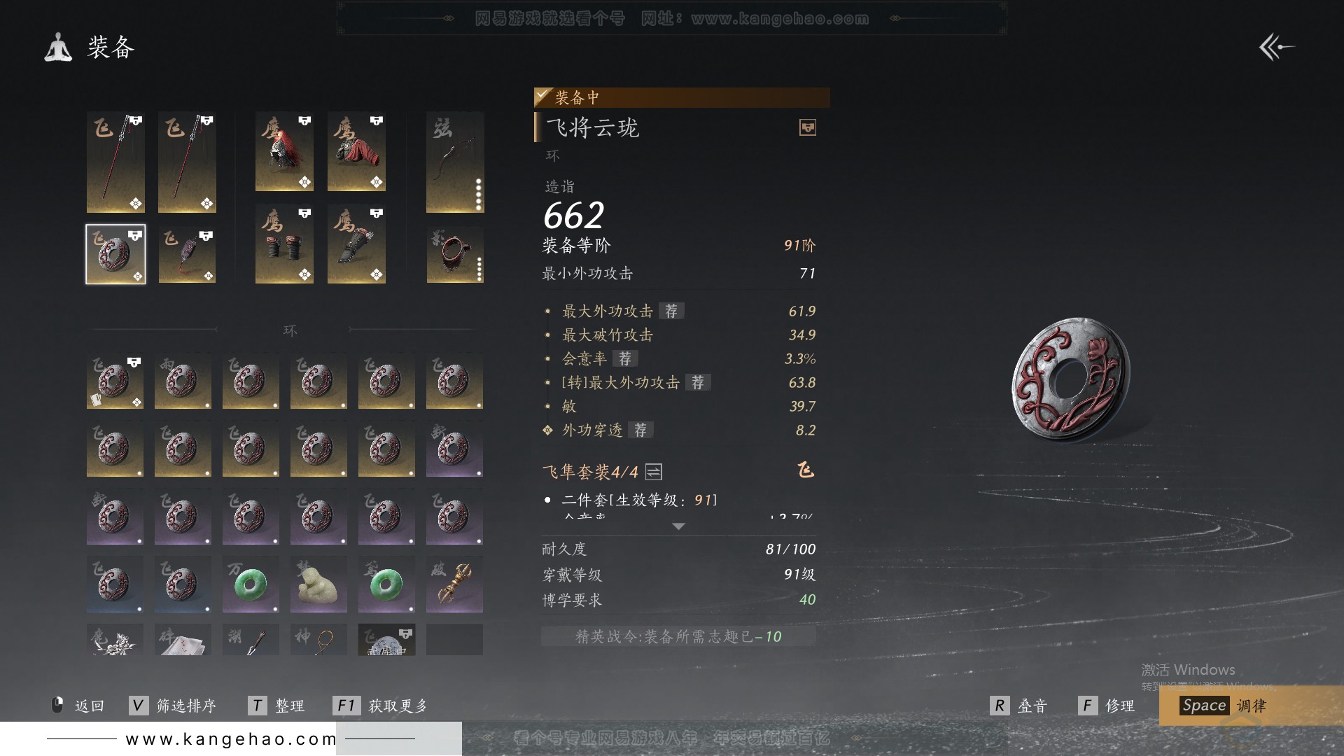 YYS32152燕云十六声账号详情图39