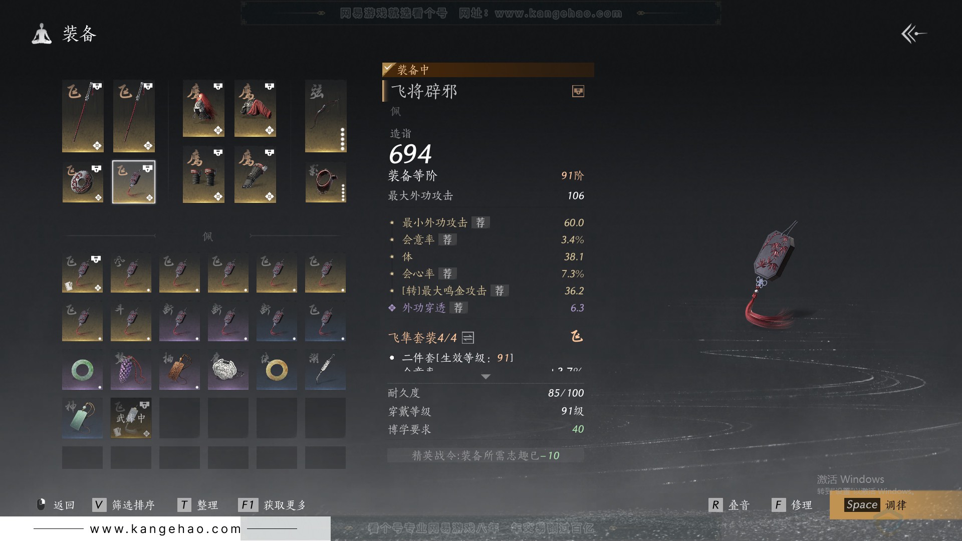 YYS32152燕云十六声账号详情图40