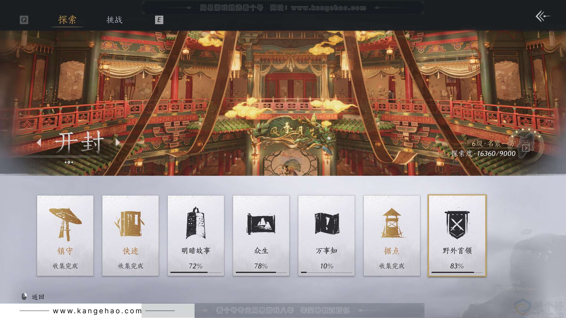 YYS32152燕云十六声账号详情图51