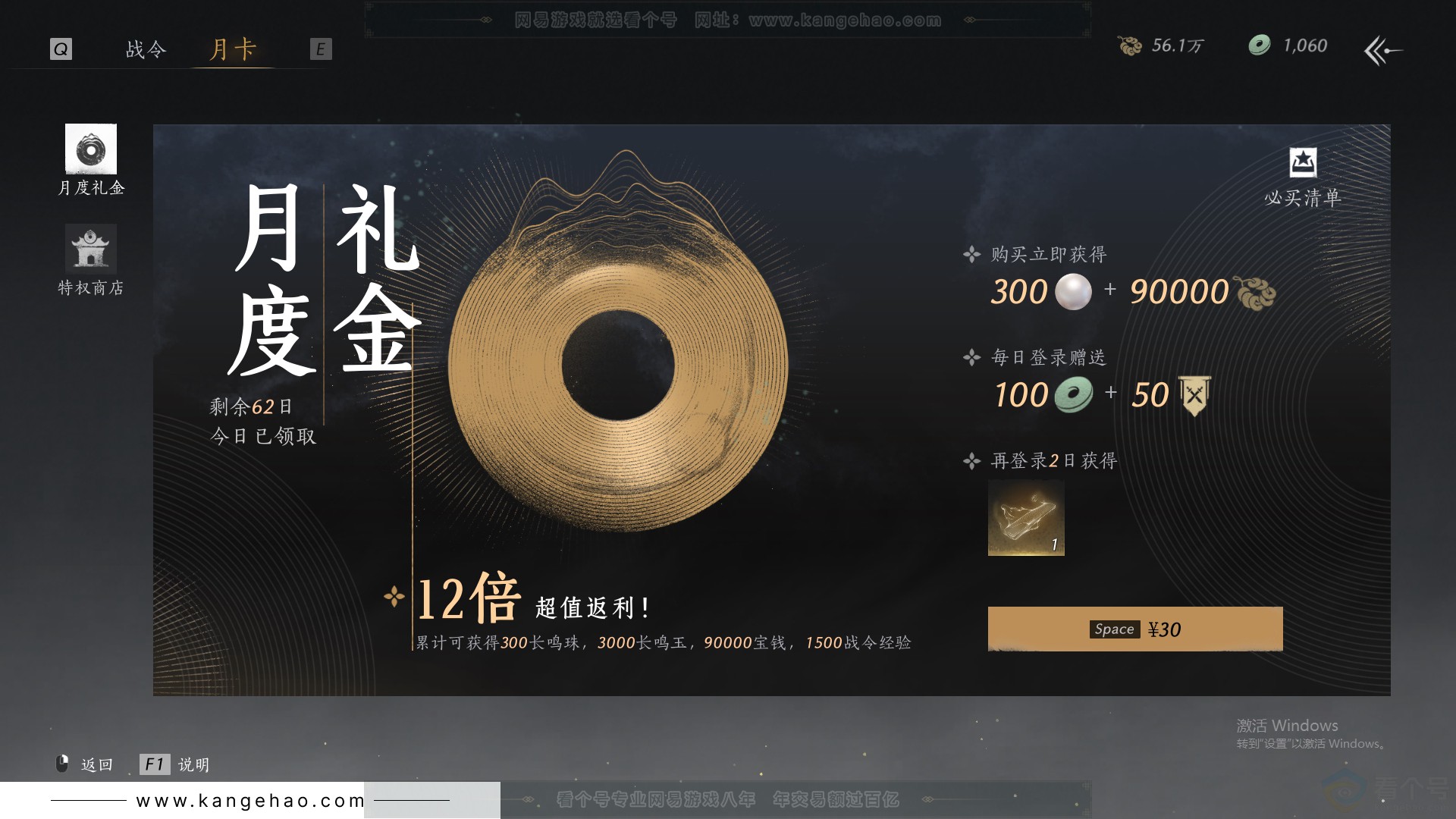 YYS32152燕云十六声账号详情图54