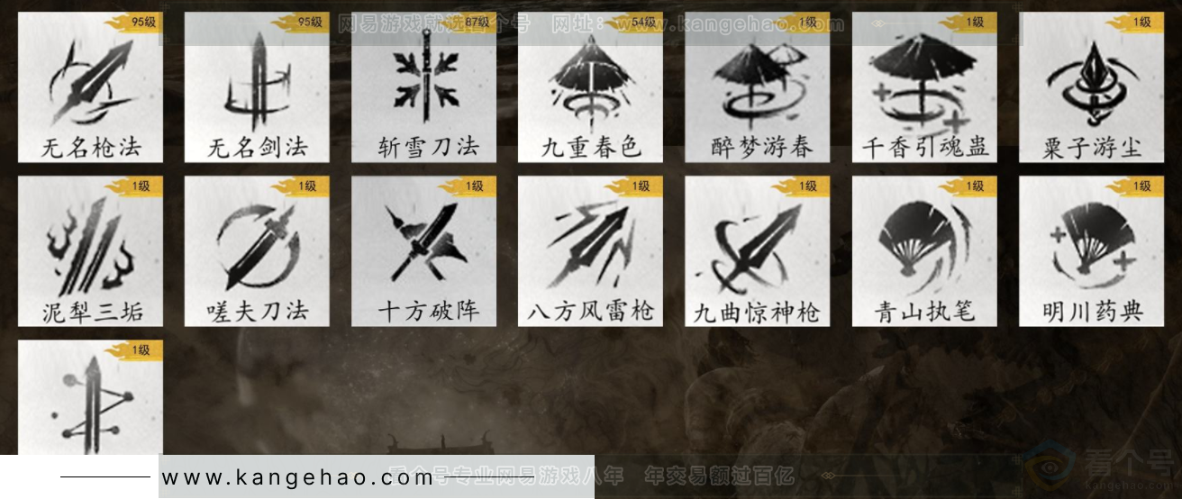 YYS32153燕云十六声账号详情图9