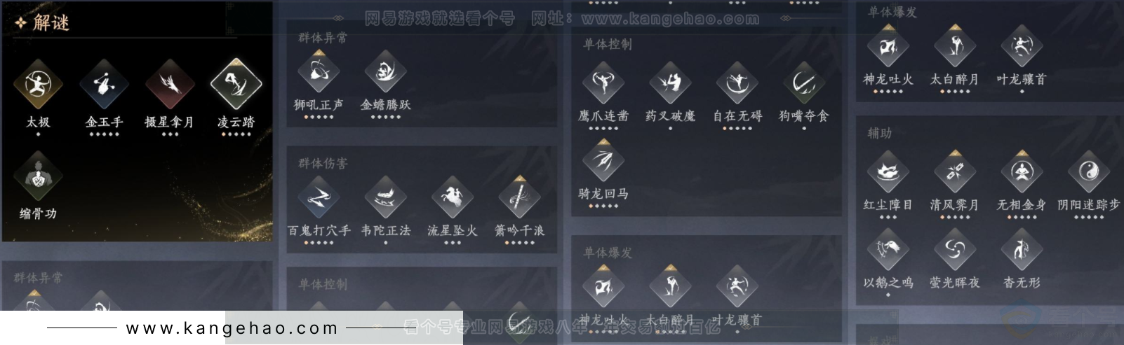 YYS32153燕云十六声账号详情图11