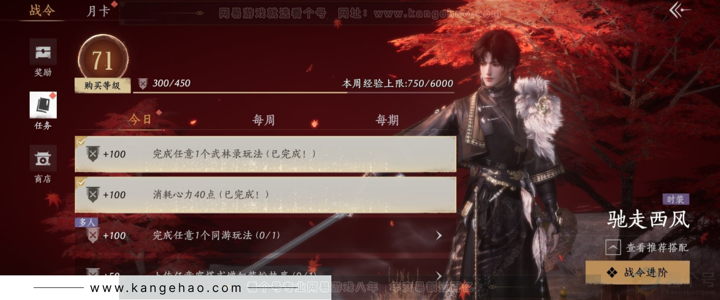 YYS32153燕云十六声账号详情图14