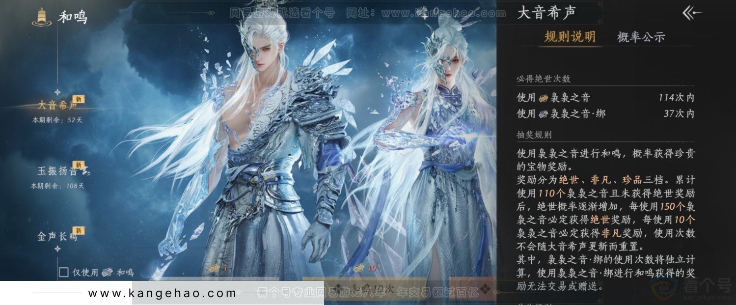 YYS32153燕云十六声账号详情图13