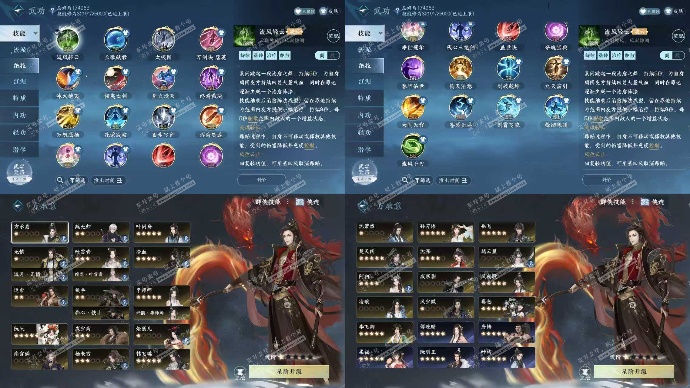 NSH322563逆水寒手游账号详情图7