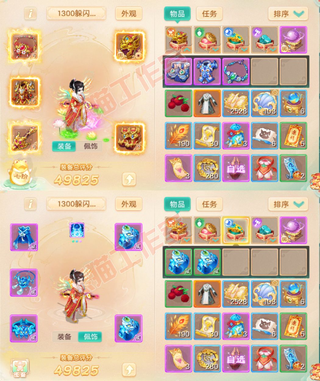 76836大话西游账号详情图1