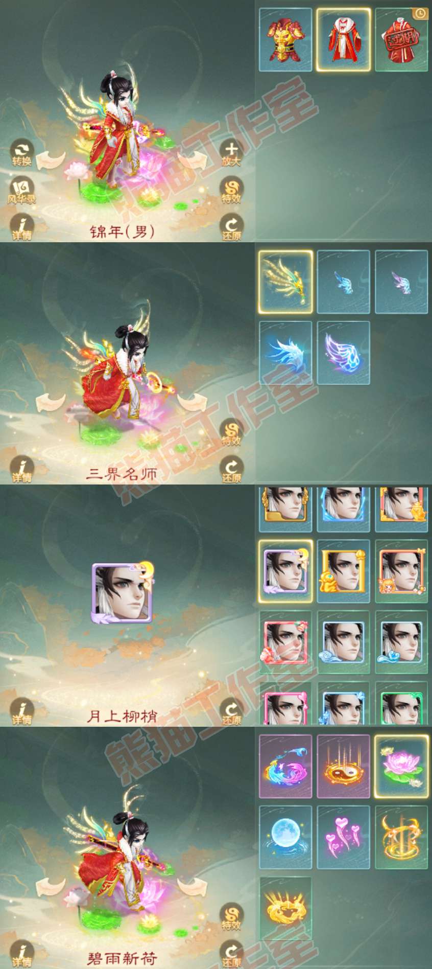 76836大话西游账号详情图7