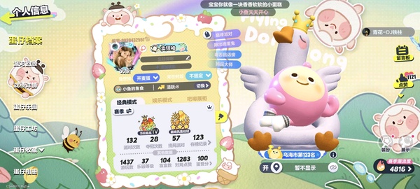 蛋仔派对账号安卓VIVOvivo渠道服加强组idid