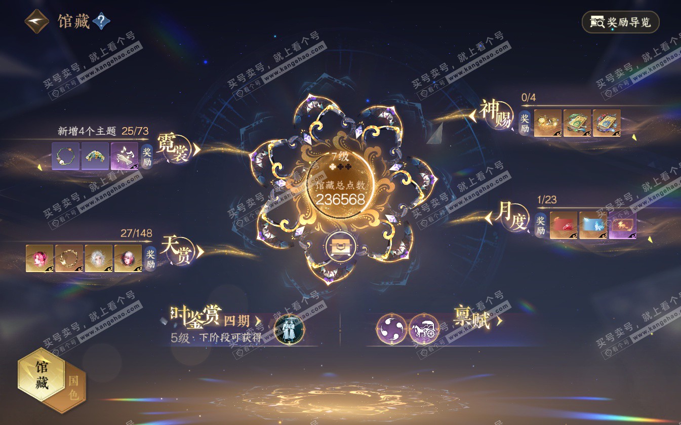 NSH322565逆水寒手游账号详情图10 NSH322565逆水寒手游账号详情图10