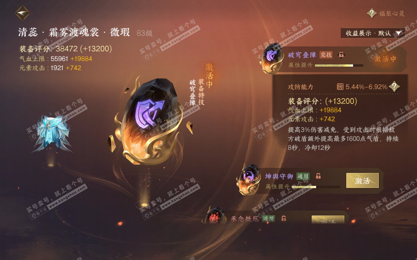 NSH322565逆水寒手游账号详情图29 NSH322565逆水寒手游账号详情图29