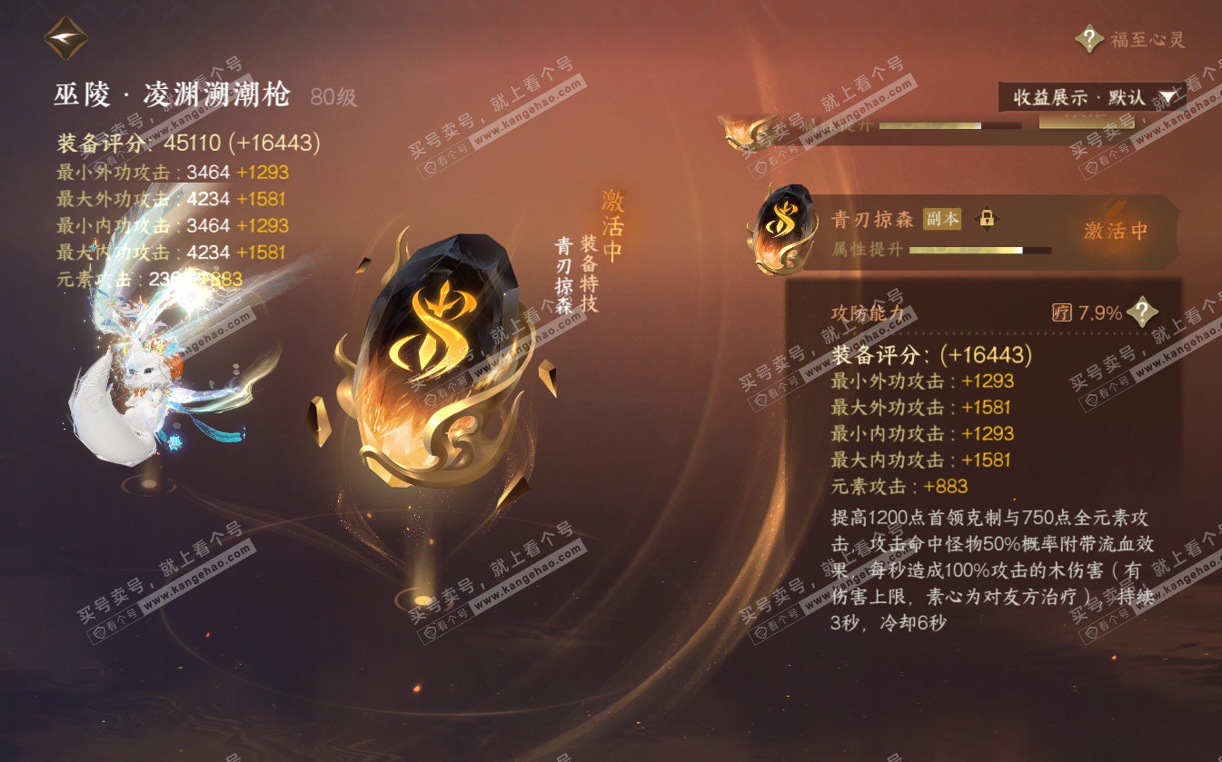 NSH322565逆水寒手游账号详情图27 NSH322565逆水寒手游账号详情图27