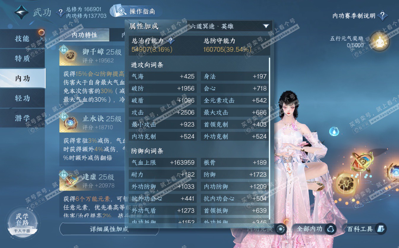 NSH322565逆水寒手游账号详情图36 NSH322565逆水寒手游账号详情图36