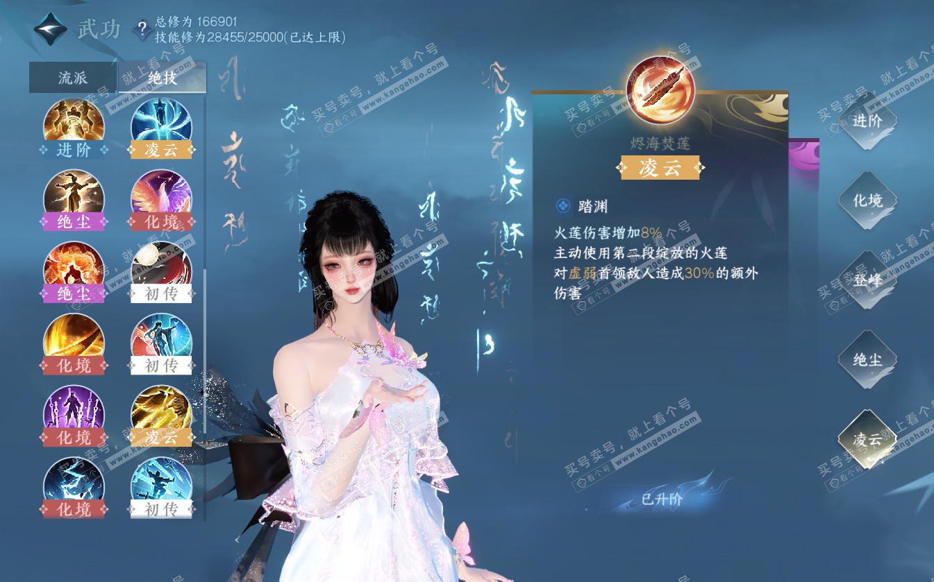 NSH322565逆水寒手游账号详情图34 NSH322565逆水寒手游账号详情图34