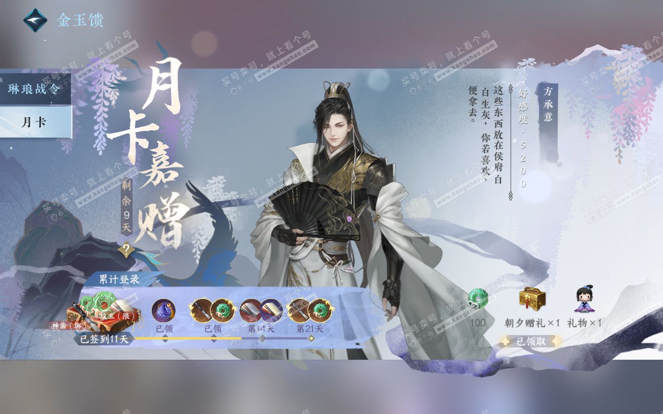 NSH322565逆水寒手游账号详情图48 NSH322565逆水寒手游账号详情图48