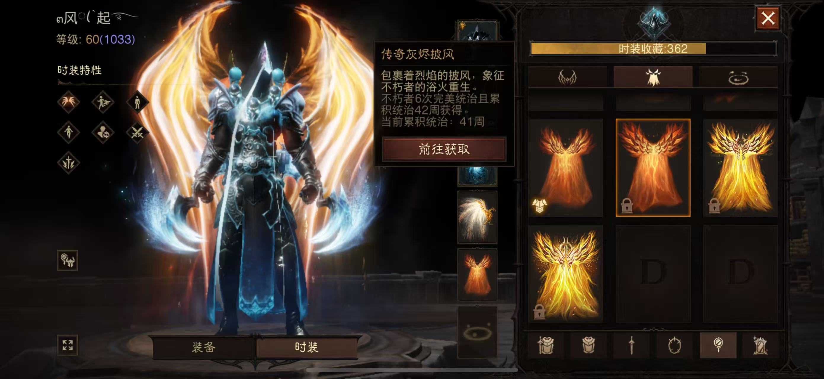 AH12161暗黑不朽账号详情图8