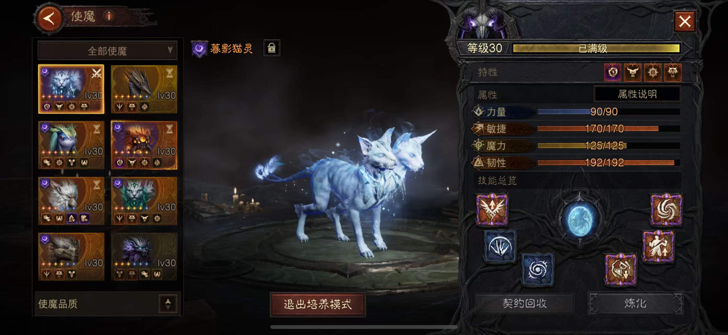AH12161暗黑不朽账号详情图36