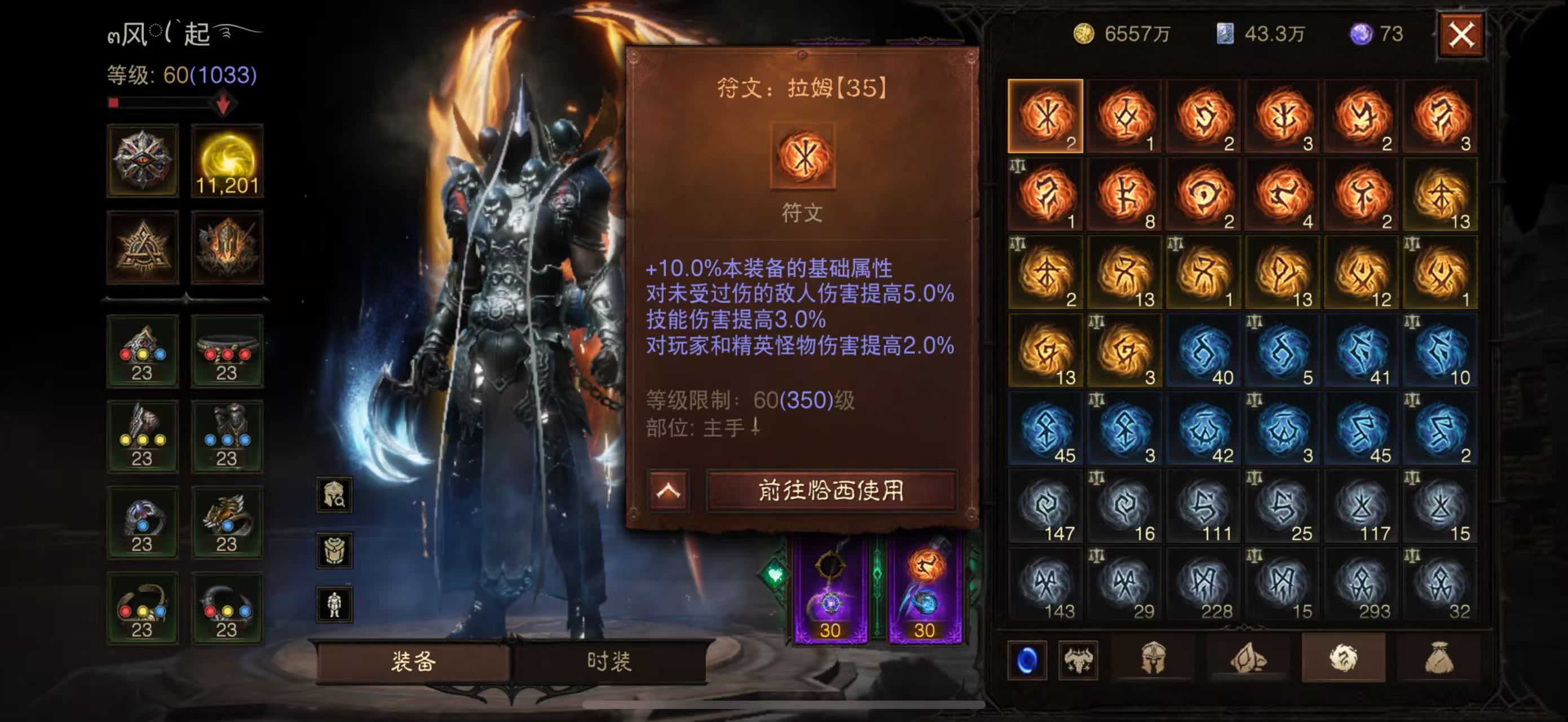AH12161暗黑不朽账号详情图30