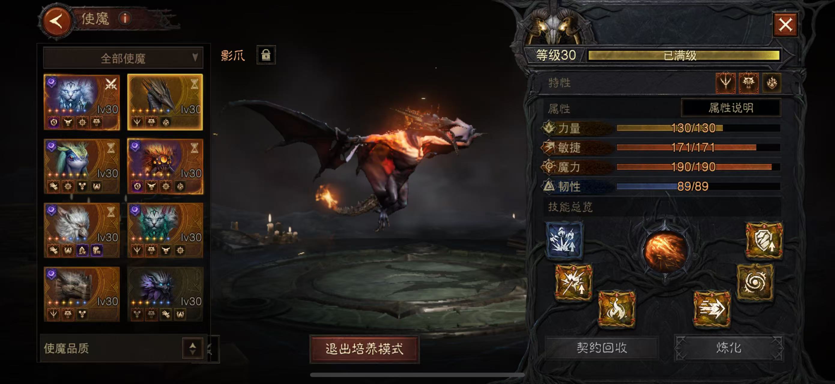 AH12161暗黑不朽账号详情图32