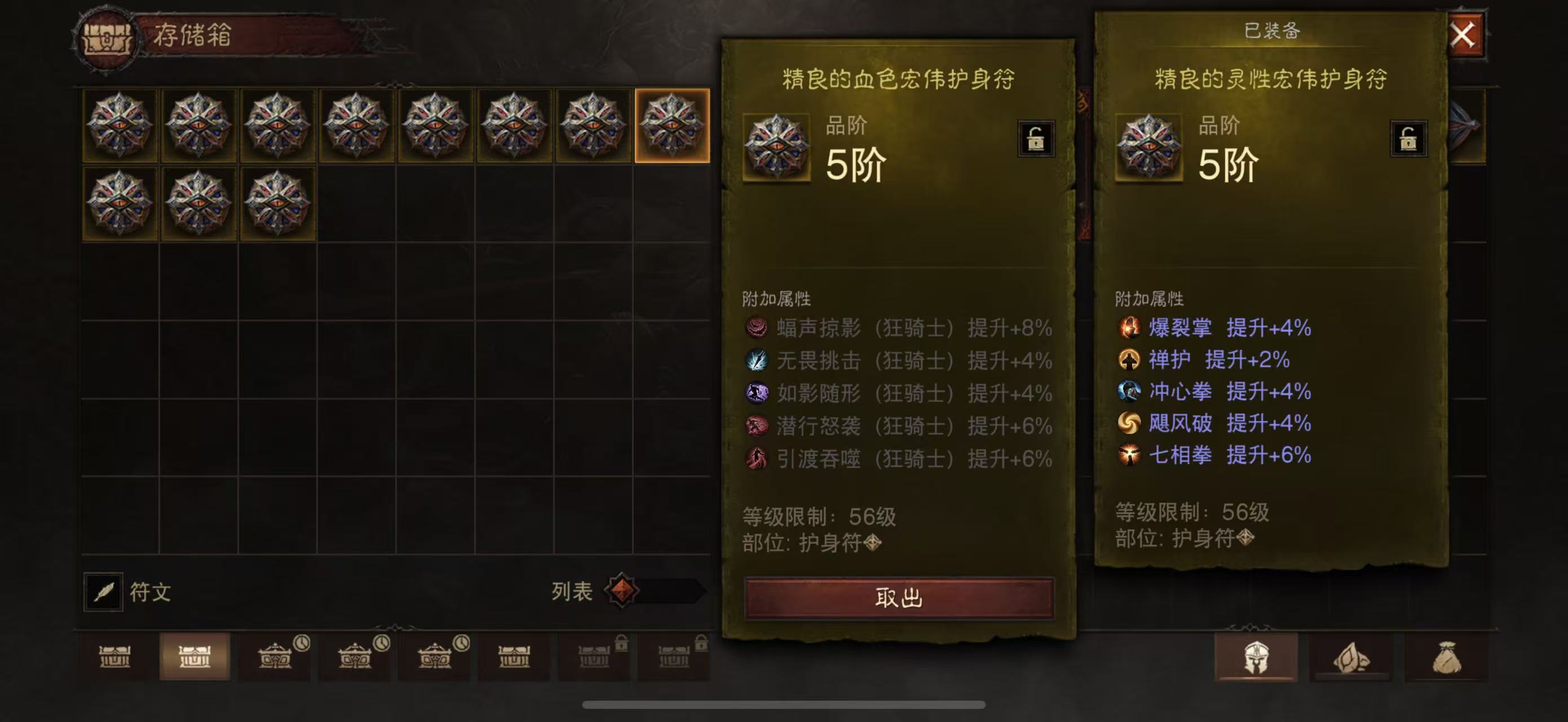 AH12161暗黑不朽账号详情图21