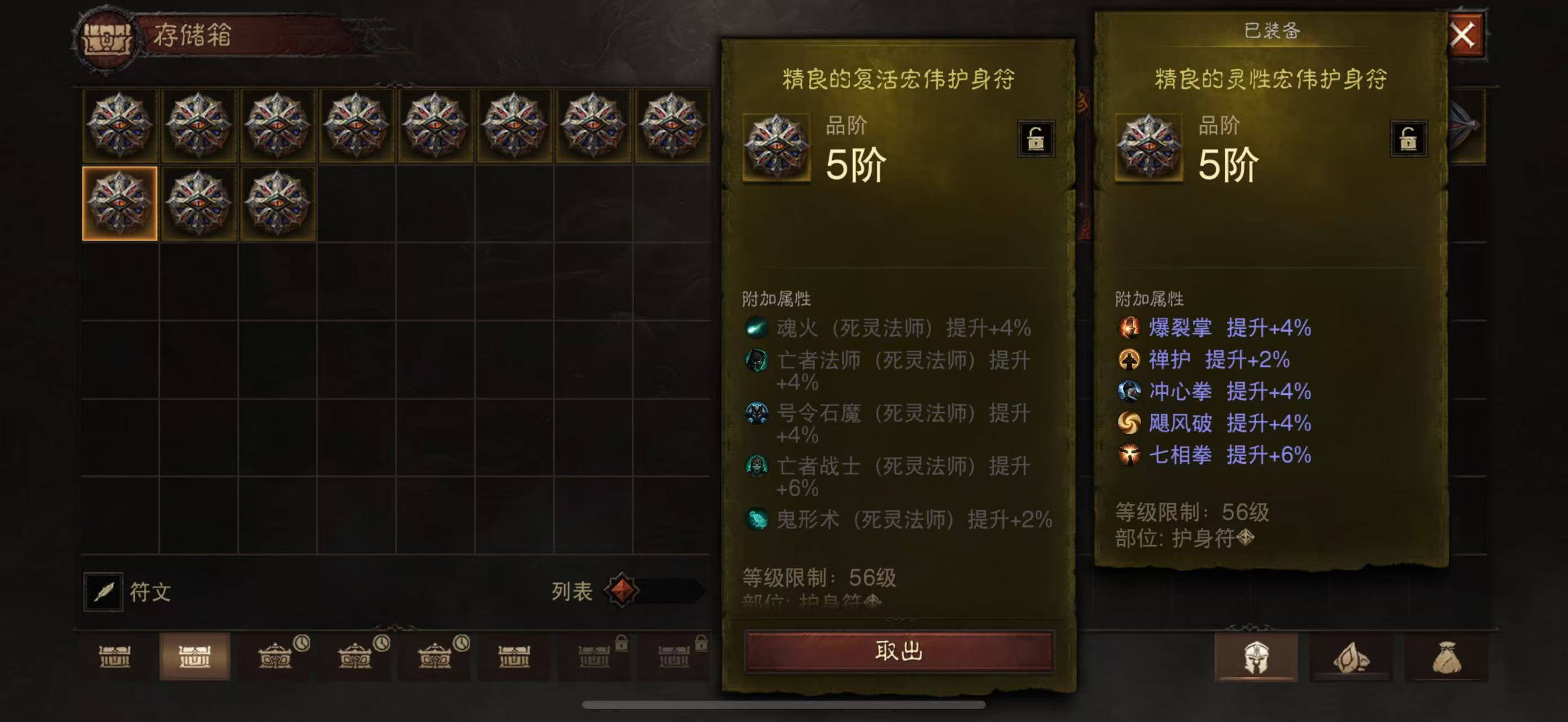AH12161暗黑不朽账号详情图22