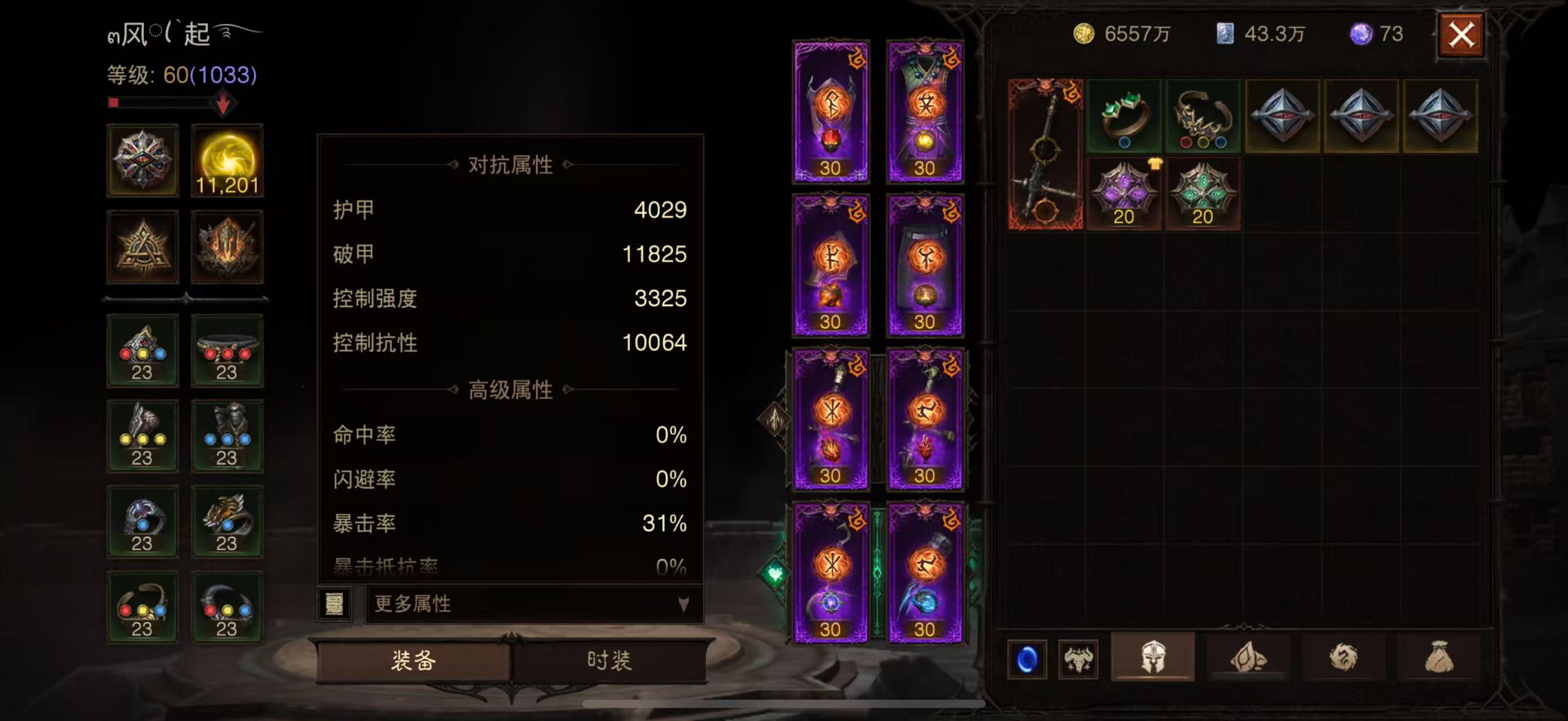 AH12161暗黑不朽账号详情图15