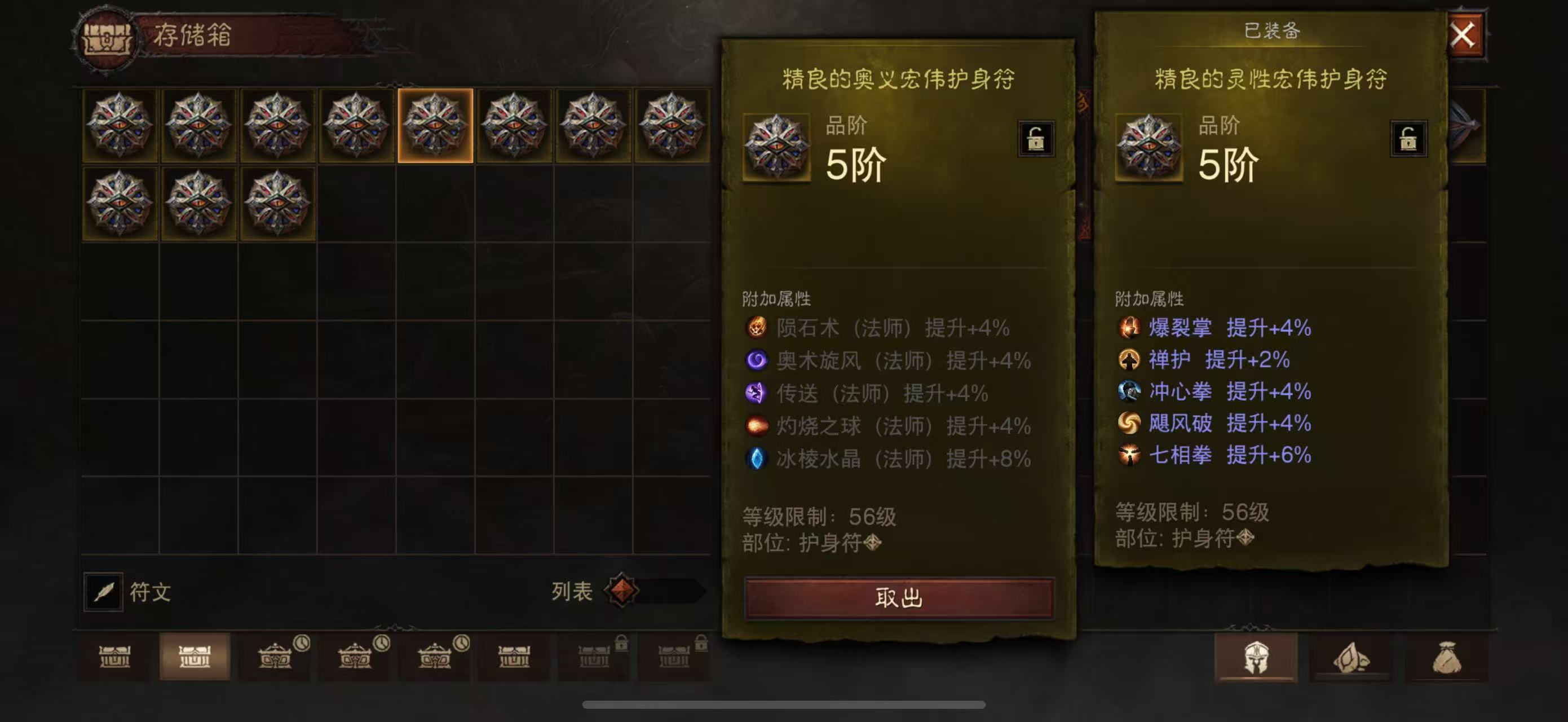 AH12161暗黑不朽账号详情图24