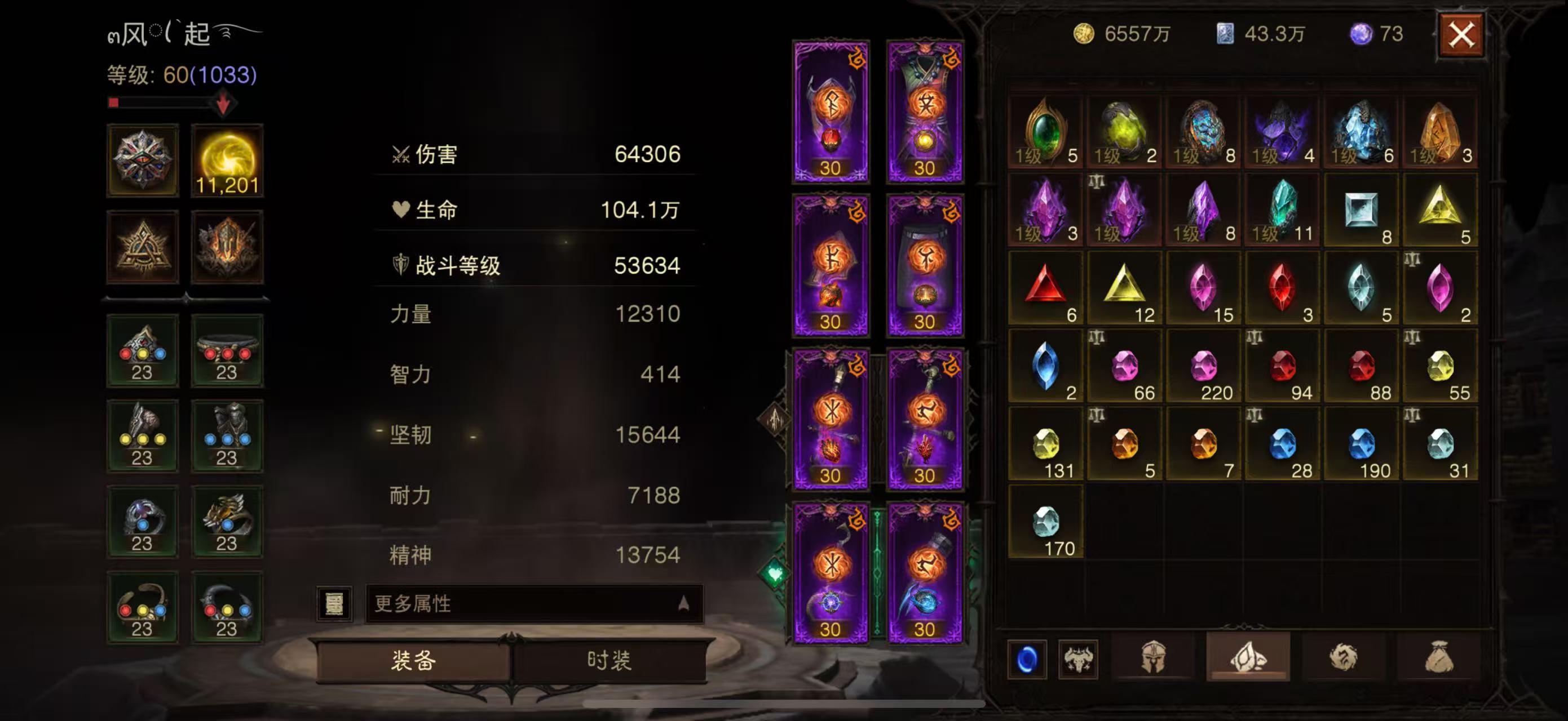 AH12161暗黑不朽账号详情图18