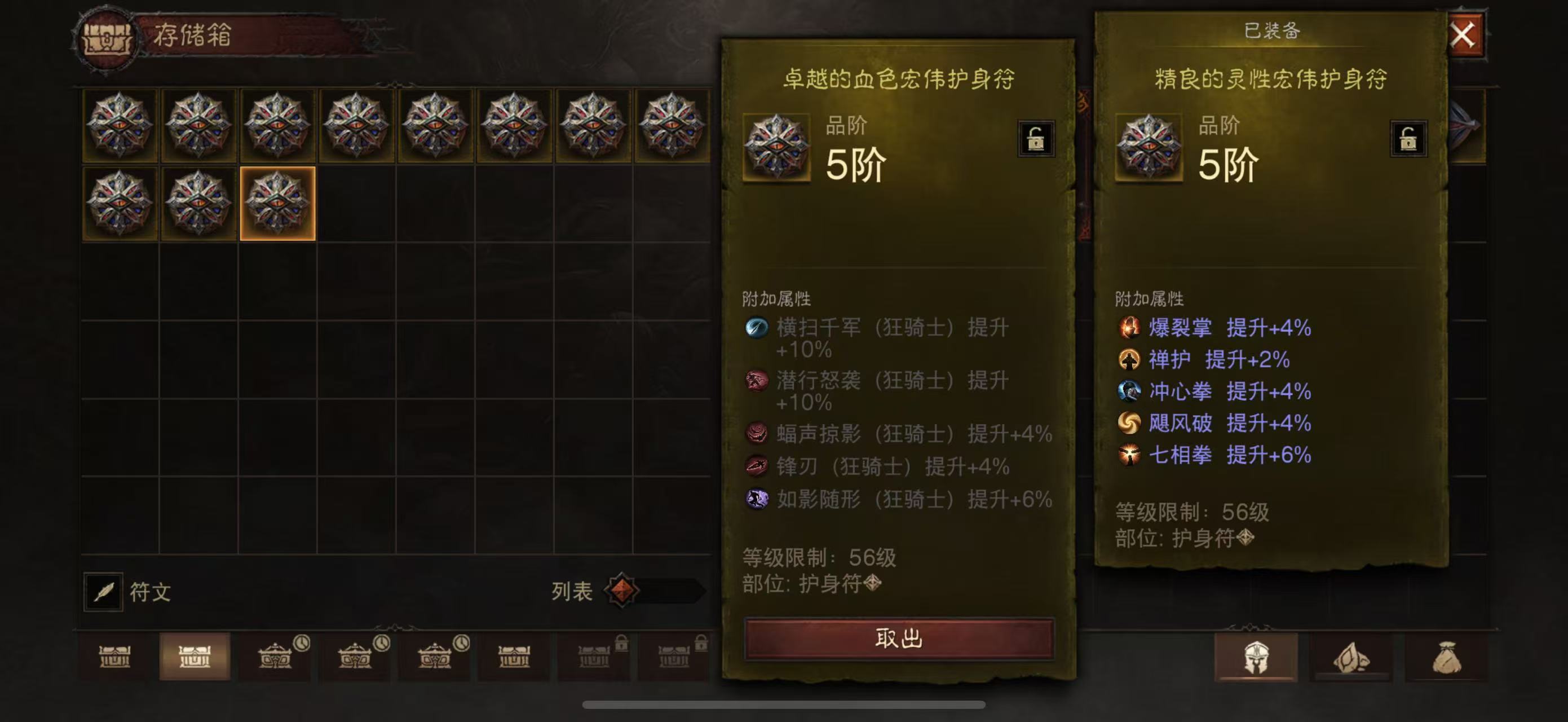 AH12161暗黑不朽账号详情图19