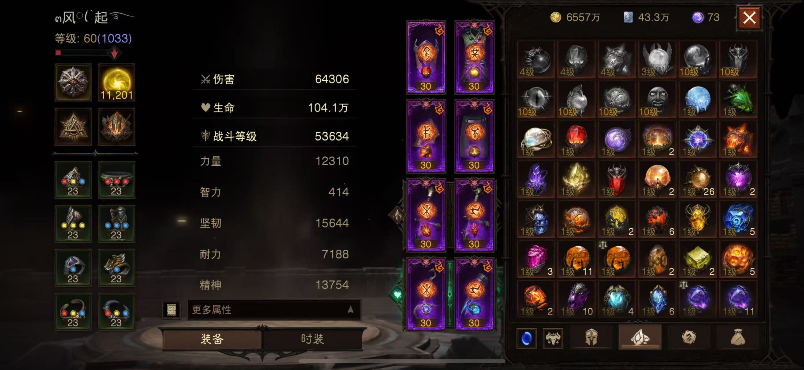 AH12161暗黑不朽账号详情图14