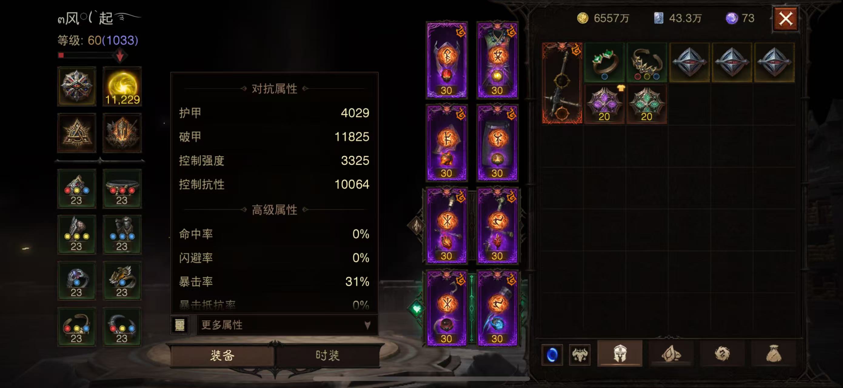 AH12161暗黑不朽账号详情图16