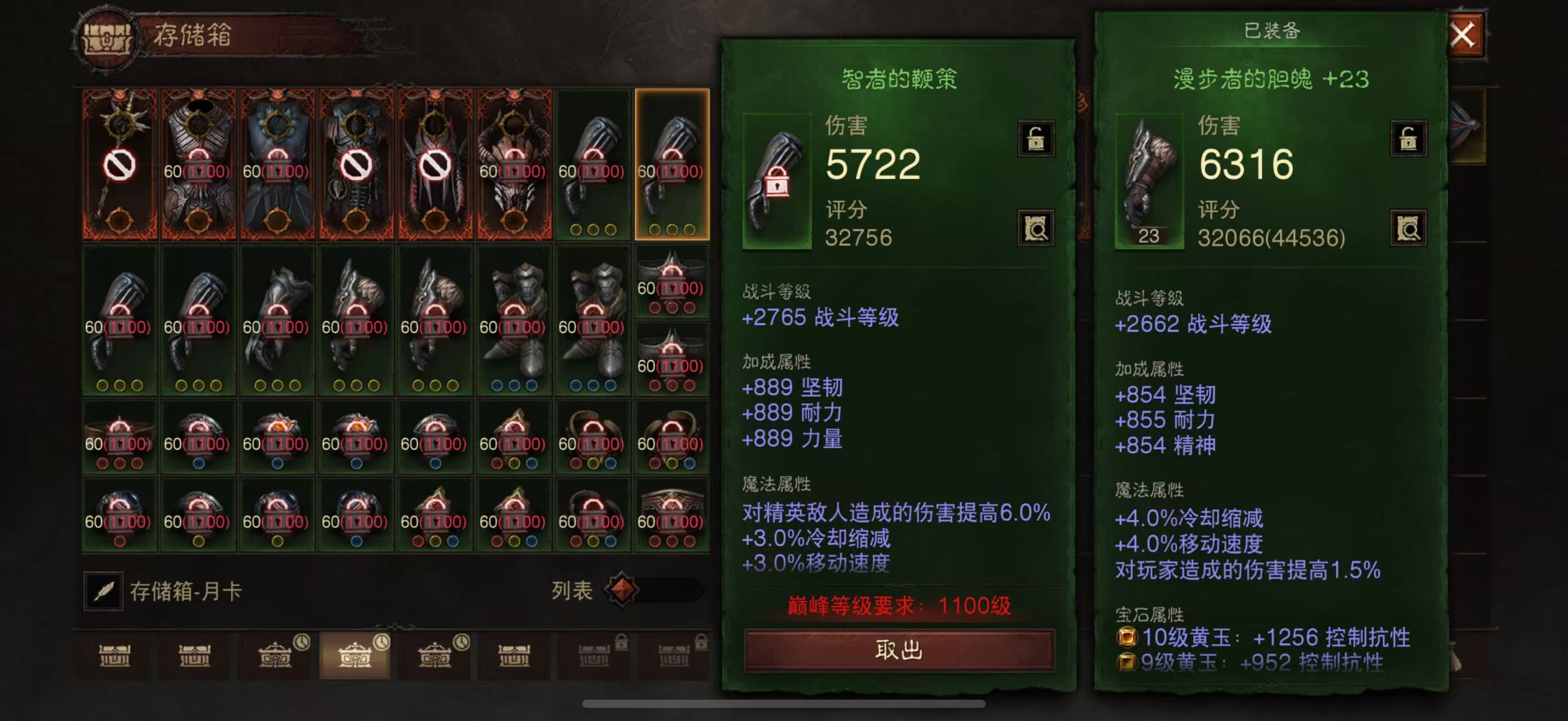 AH12161暗黑不朽账号详情图28