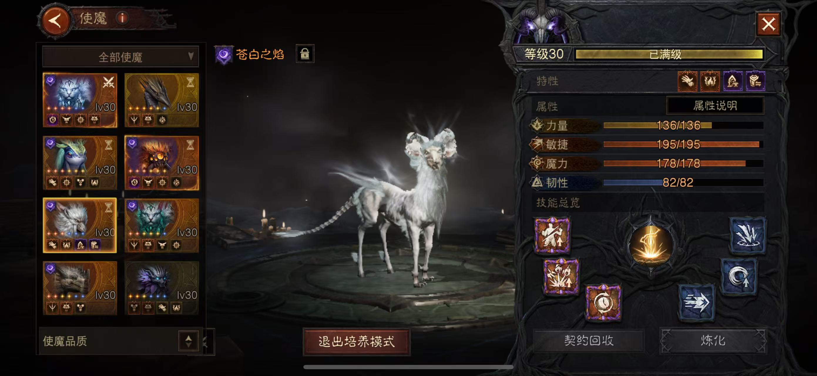 AH12161暗黑不朽账号详情图34