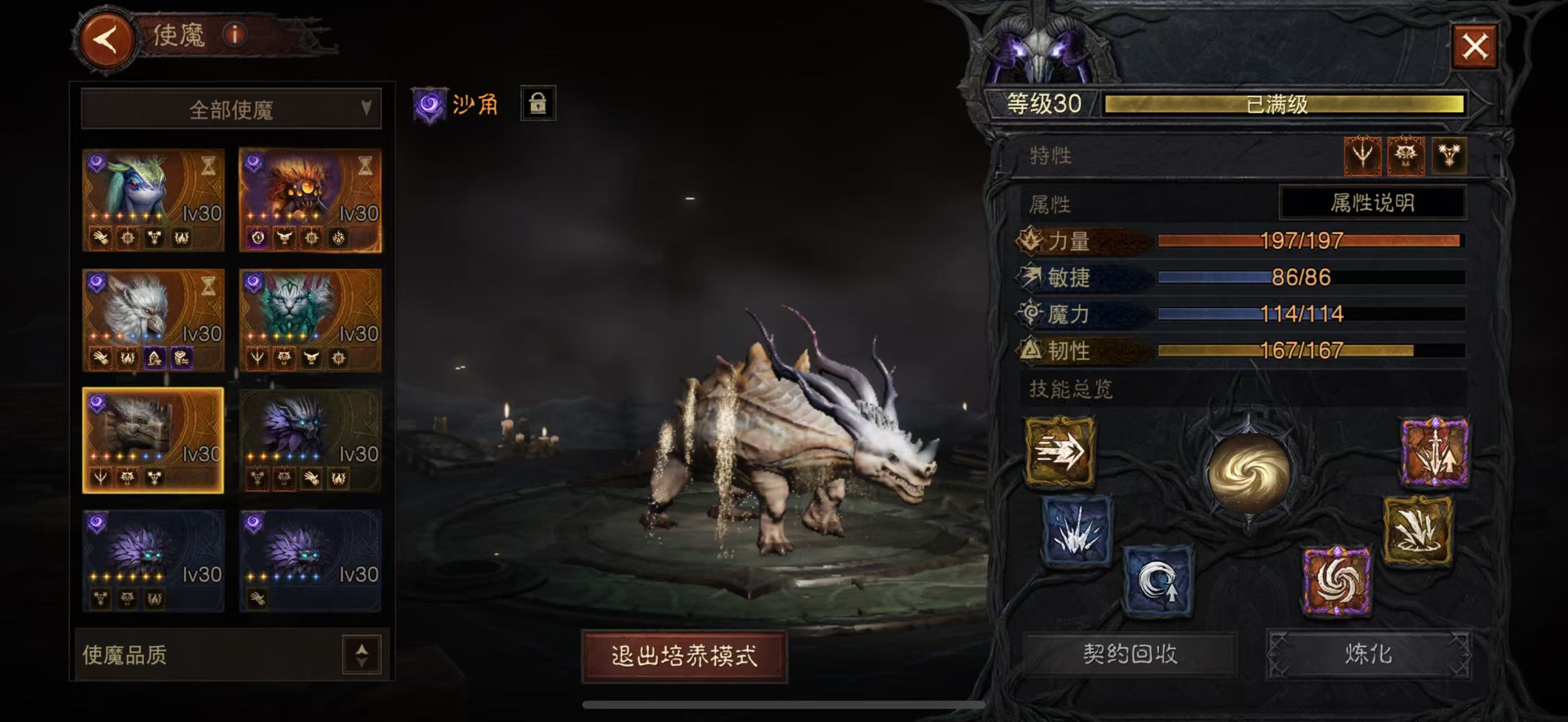 AH12161暗黑不朽账号详情图33