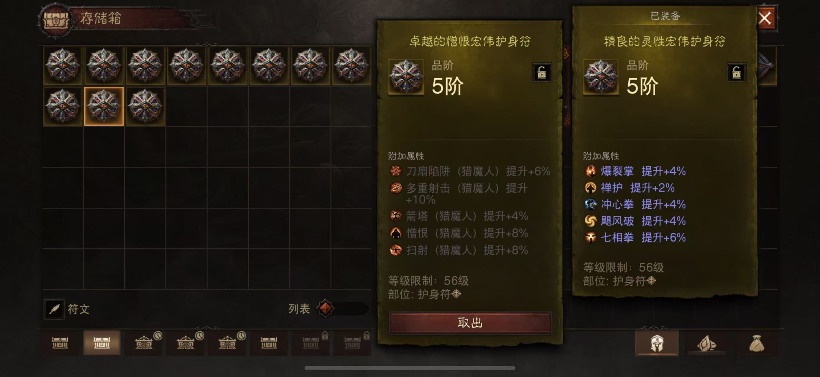 AH12161暗黑不朽账号详情图26