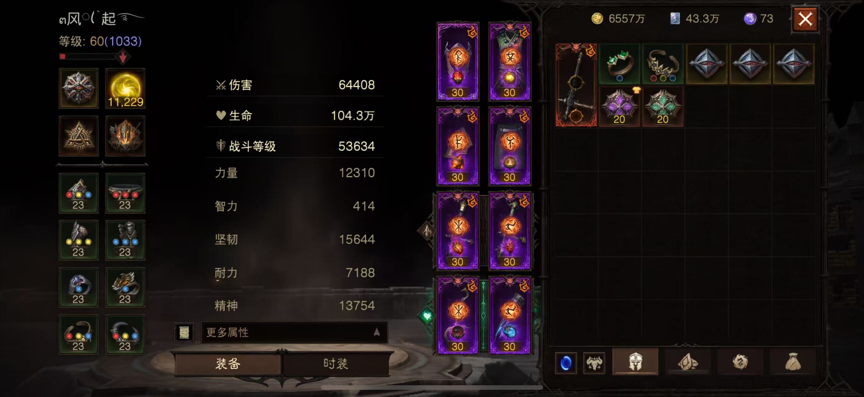 AH12161暗黑不朽账号详情图17
