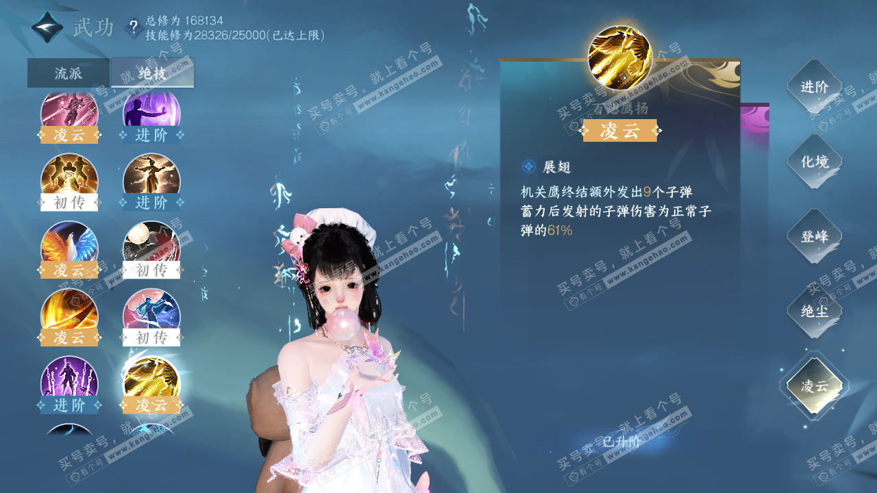 NSH322562逆水寒手游账号详情图29