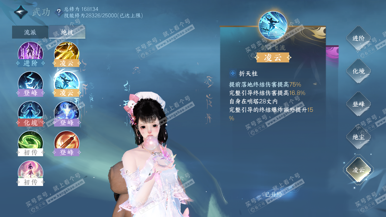 NSH322562逆水寒手游账号详情图30