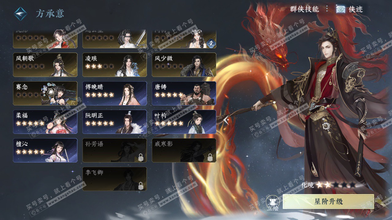 NSH322562逆水寒手游账号详情图50