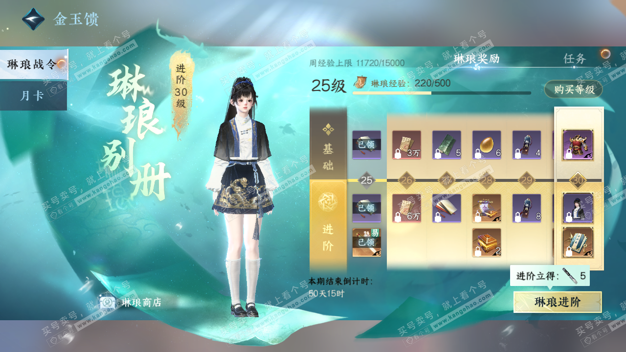 NSH322562逆水寒手游账号详情图51