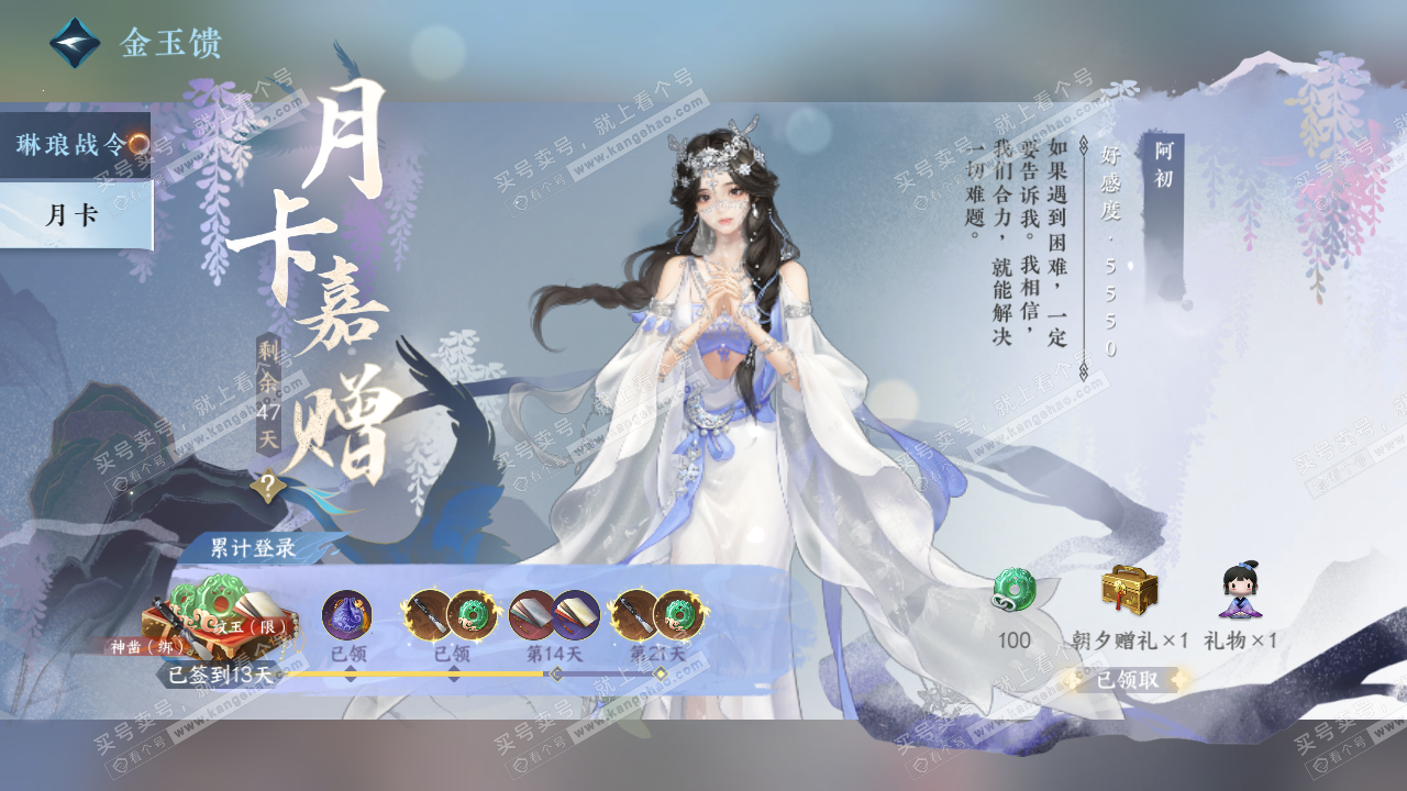 NSH322562逆水寒手游账号详情图52