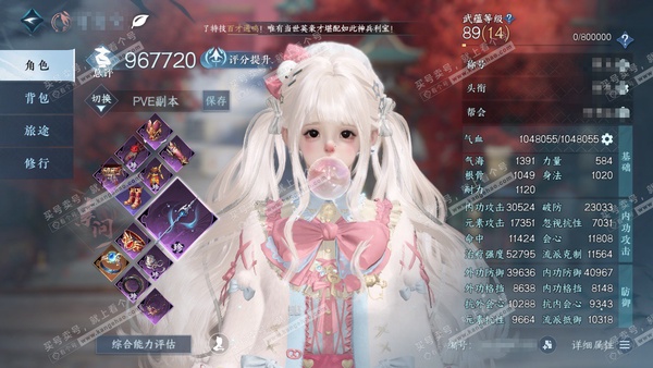 逆水寒手游账号踏北尘瑶光听雪官服瑶光听雪 女素问/铁衣 累充称号卧看千山 评分96.7w  已用43天赏+5活动外观  衣品34w国色13w馆藏31w 【活动外观】枕星-仙瑶-微光-旋悠光-鱼龙浅渊【4天霓染】旋悠光-霸揽...