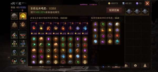 暗黑不朽账号官服桑德罗巅峰1033     共鸣11201   最高共鸣11229    武行者   苹果id