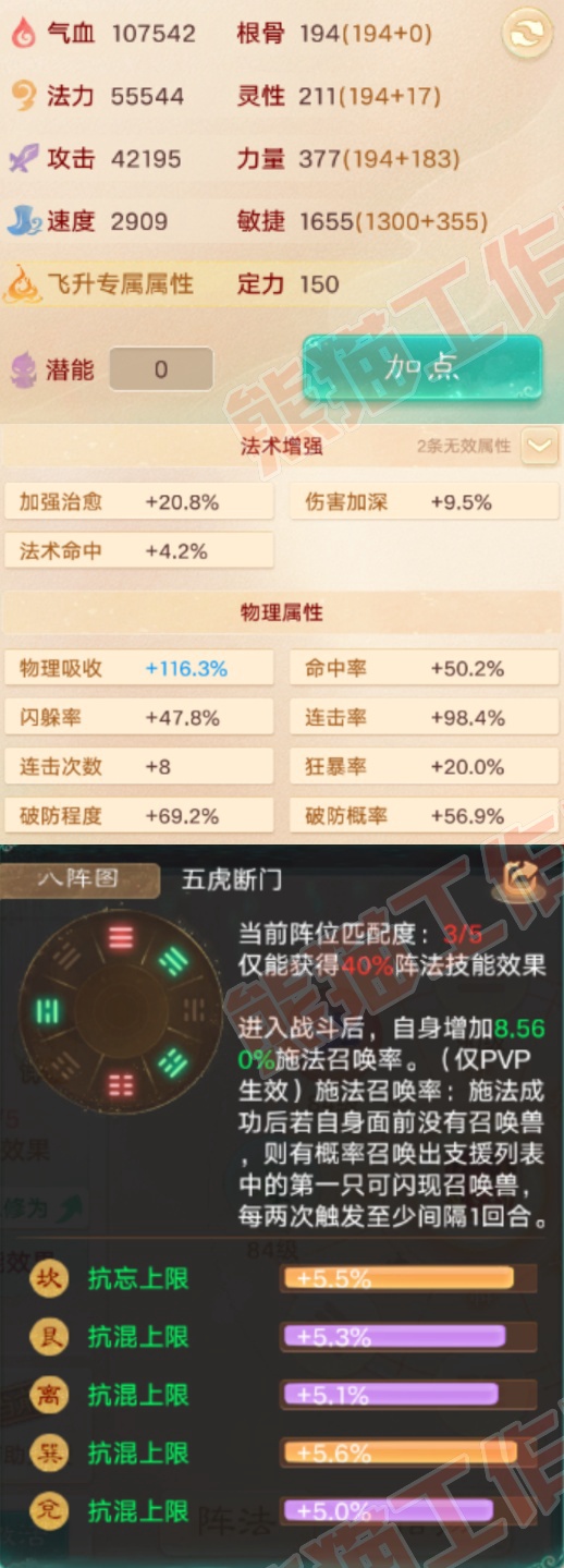 93541大话西游账号详情图2 93541大话西游账号详情图2